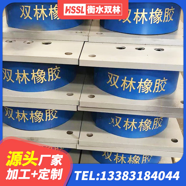 广宁县建筑橡胶隔震支座商家 广宁县HDR800高阻尼支座 广宁县隔震抗拉支座 广宁县HDR1400橡胶隔震支座 - 第7张