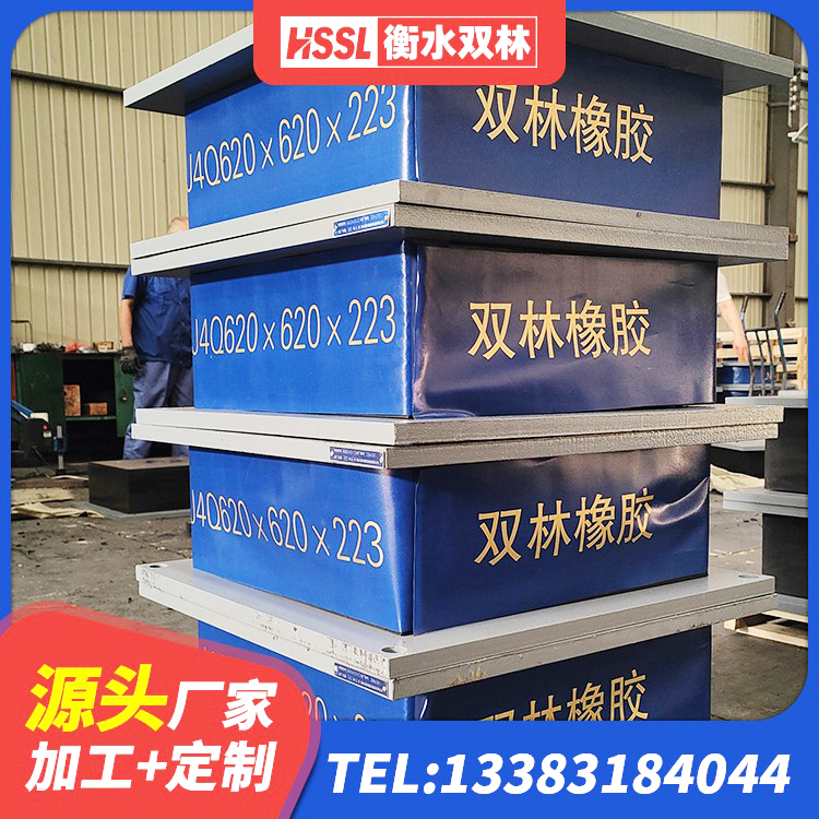 广宁县建筑竖向隔震支座 广宁县LNR800支座厂家电话 广宁县铅芯橡胶隔震支座商家源头工厂 广宁县建筑楼梯抗震支座源头工厂 - 第5张