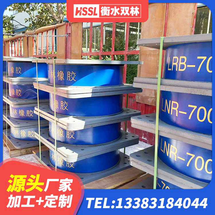广宁县LRB隔震支座700厂家 广宁县LNR1300橡胶隔震支座多少钱 广宁县LNR800建筑隔震橡胶支座 广宁县水平分散力支座源头工厂 - 第1张