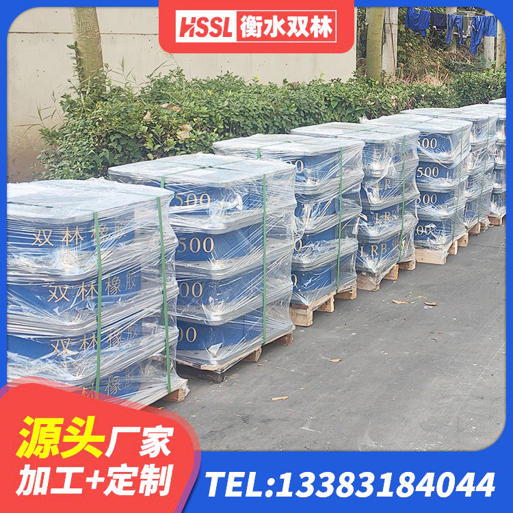广宁县高阻尼橡胶隔震橡胶支座生产厂家 广宁县隔震建筑的隔震支座厂家 广宁县HDR700高阻尼建筑隔震支座生产厂家 广宁县建筑隔震支座LRB600-Ⅱ生产厂家 - 第9张